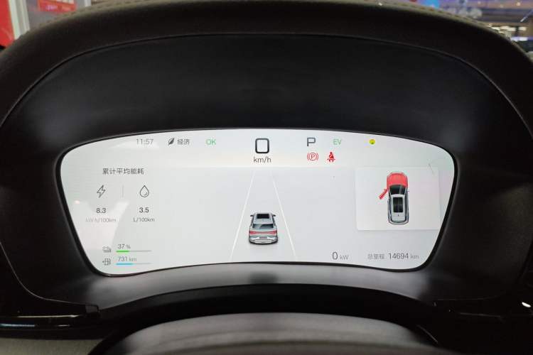 Used BYD Song PLUS New Energy 2025 DM-i 112KM Prestige Model Instrument Cluster