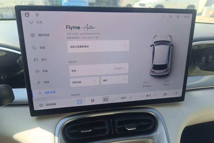 Used Geely Galaxy Geome 2025 UP 410km Exploration+ Edition
