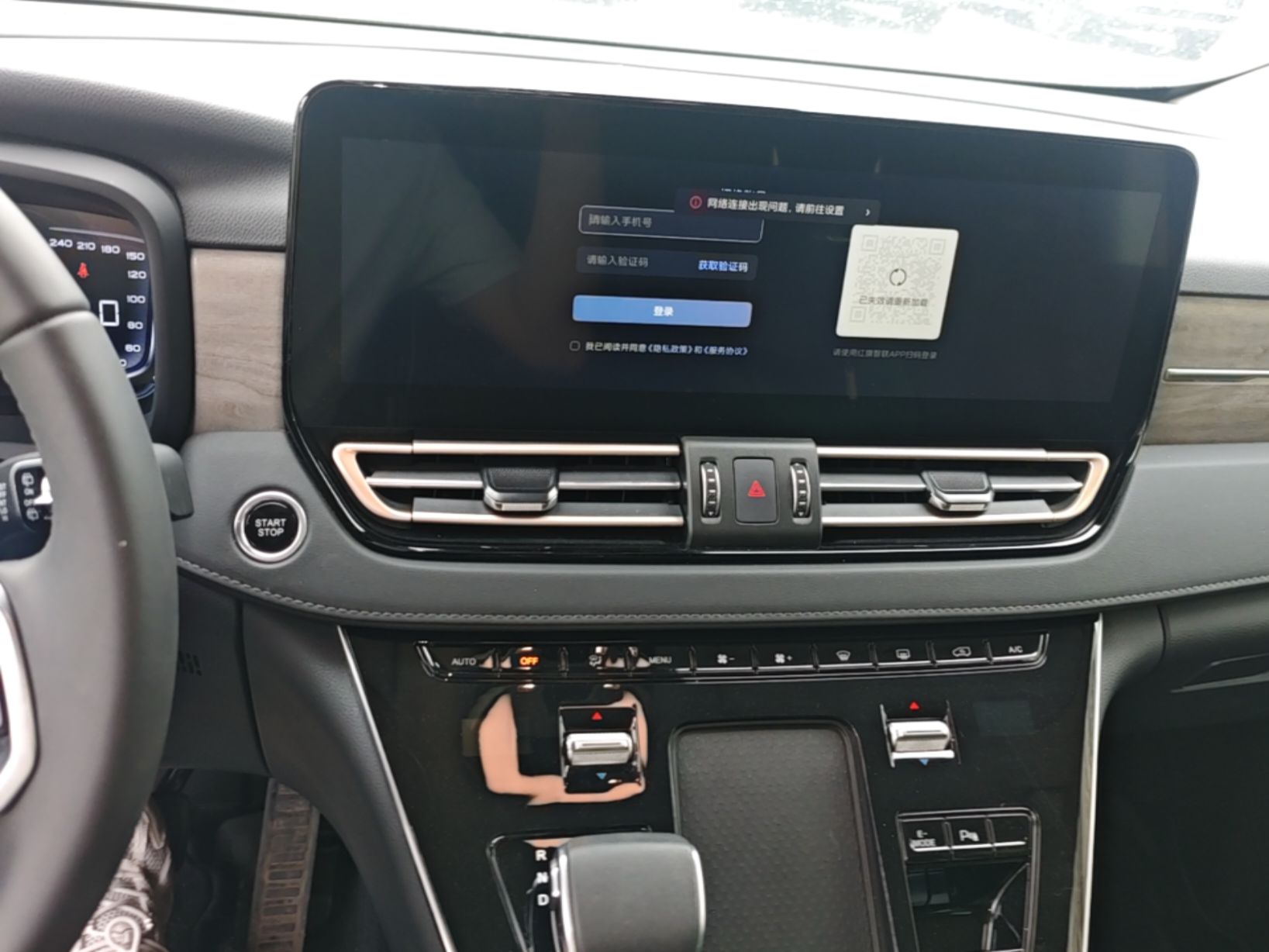 Hongqi HQ9 PHEV 2024 2.0T Four-Wheel Drive Business Edition — снимка 15