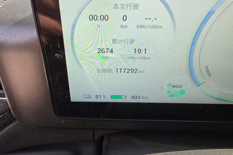 Used AION V 2024 Plus 70 Smart Edition Ternary Lithium
