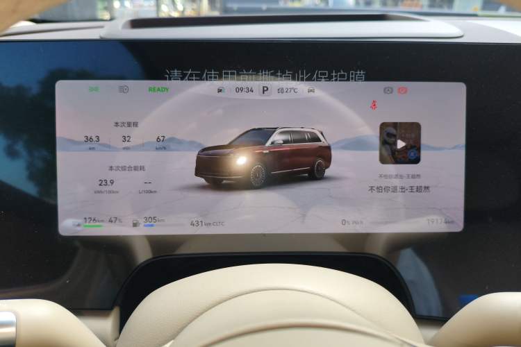 Used Hima AITO M9 2025 Extended-Range Ultra Version 52 kWh 6-Seater