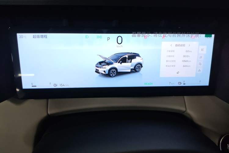 Used Lynk & Co 06 EM-P 2023 EM-P 56 Standard Range Pro Instrument Cluster