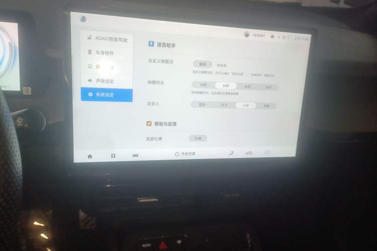 Used AION Y 2022 70 Intelligent Edition Lithium Iron Phosphate