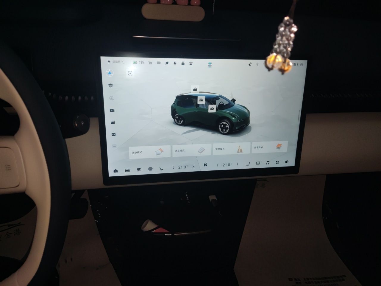 Zeekr X 2023 Rear-Drive YOU Edition 4 Seats — снимка 13