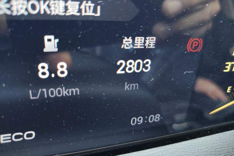 Used GAC Trumpchi GS3 2023 Shadow Speed 270T Enjoyment Edition Odometer Close Up