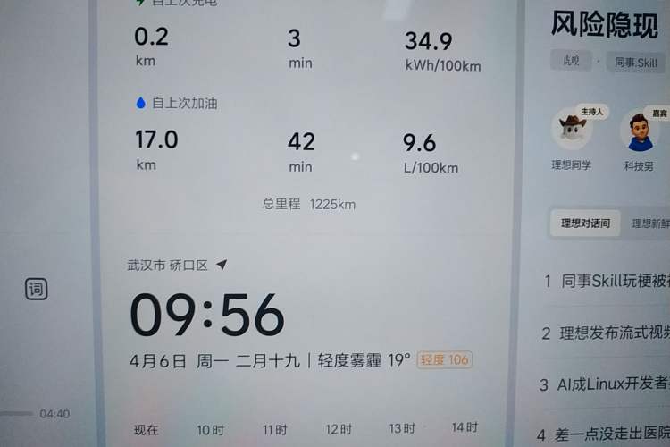 Used Li Auto L7 2025 Max Smart Refresh Edition