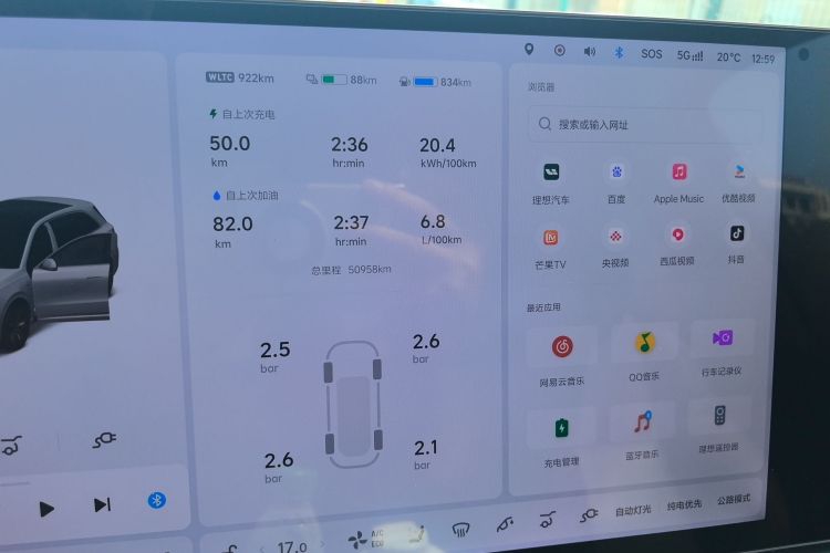 Used Li Auto L6 2024 Pro Model Instrument Cluster