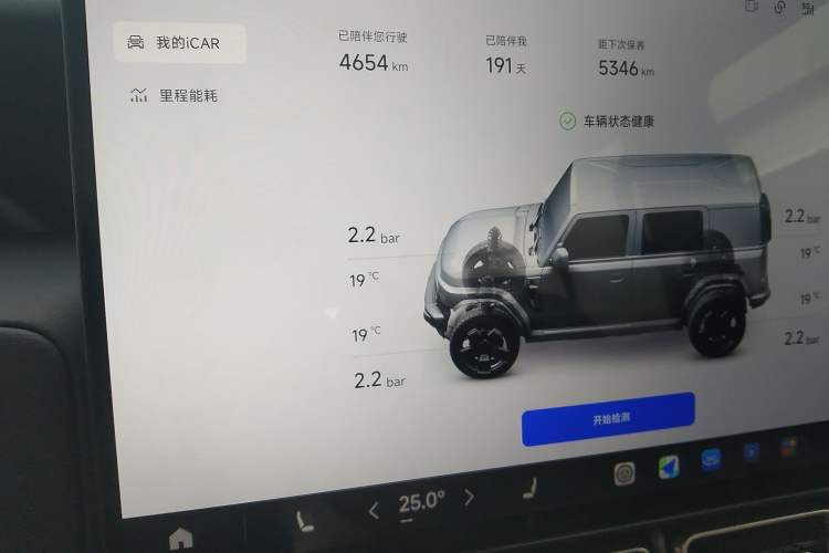 Used iCAR V23 2026 Model V23S 501 Four-Wheel Drive Peak Performance Edition Odometer Close Up