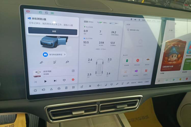 Used Li Auto L7 2024 Ultra Model Instrument Cluster