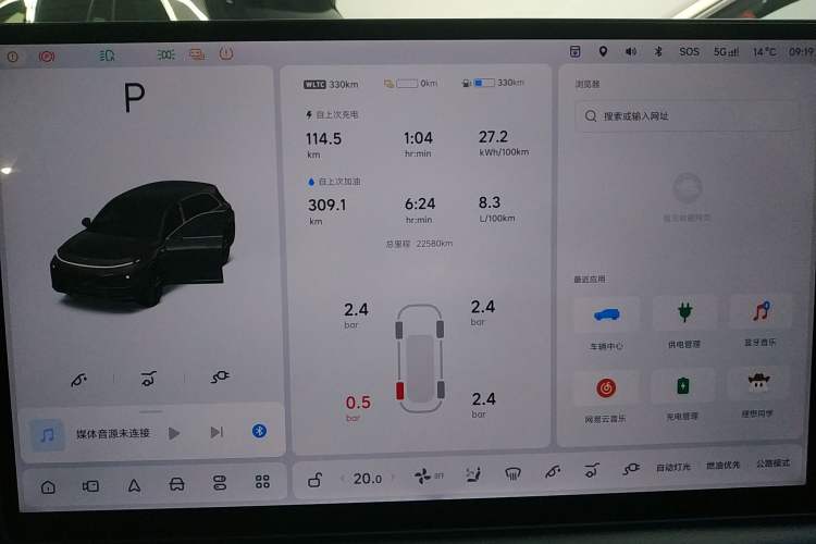 Used Li Auto L7 2024 Ultra Model
