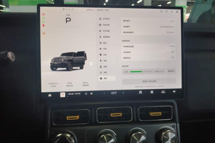 Used iCAR V23 2025 401 Two-Wheel Drive Advanced Edition Audio And AC Panel