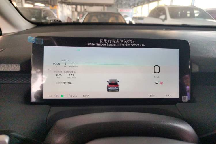 Used AION Y 2025 Plus 510 Enjoy Edition
