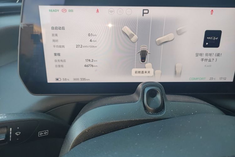 Used XPeng P7 2023 P7i 702 Pro Odometer Close Up