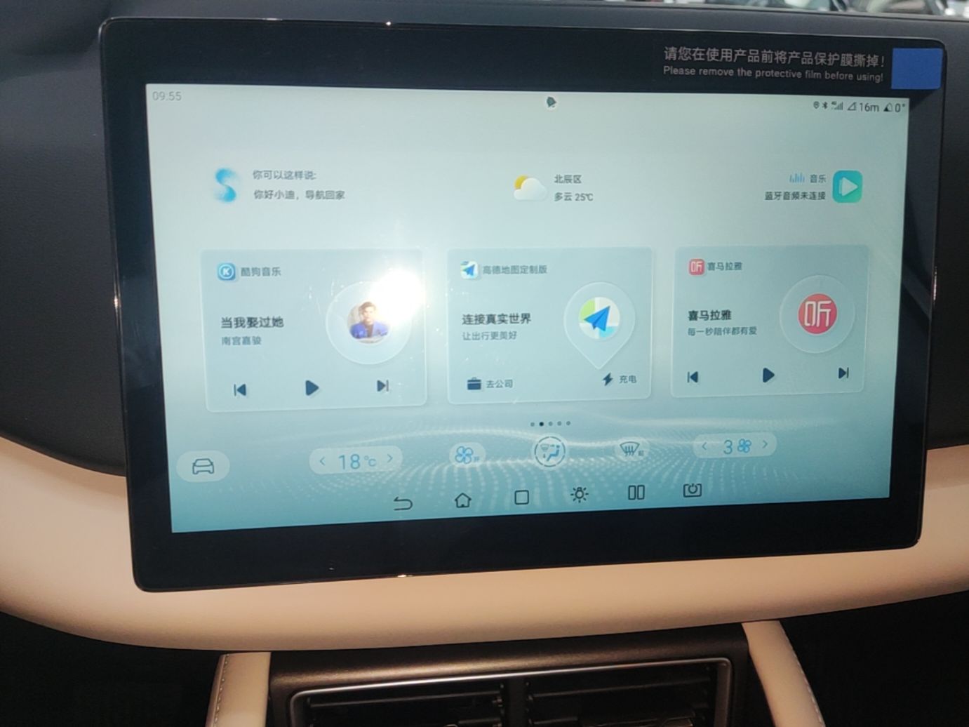 BYD Yuan UP 2025 Model 301KM Leading Version — снимка 15