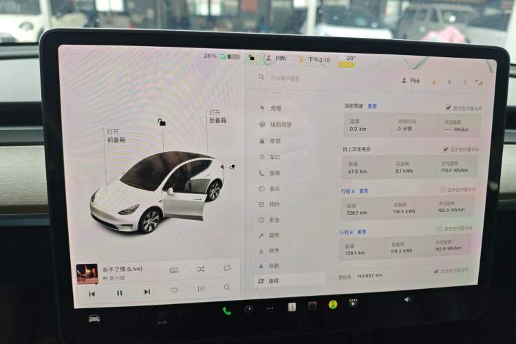 Used Tesla Model Y 2021 Long-Range All-Wheel-Drive Version 3D7 Instrument Cluster