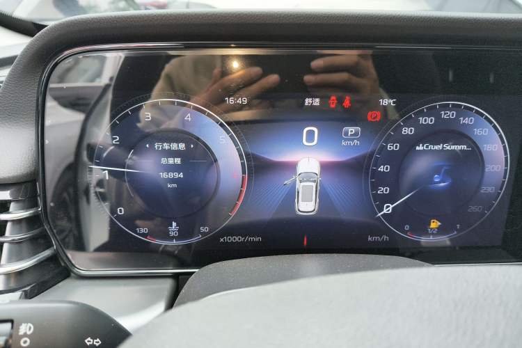 Used Hongqi HS5 2023 2.0T Qixiang Pro Edition Instrument Cluster