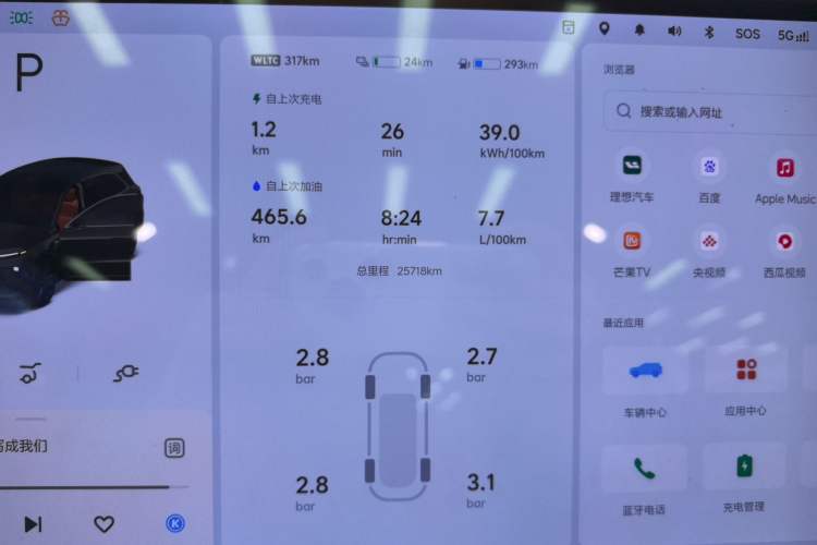 Used Li Auto L6 2024 Max Instrument Cluster