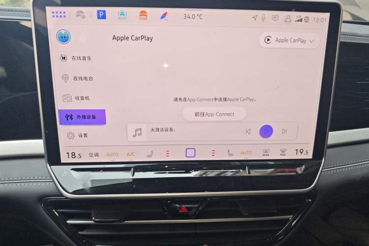 Used Volkswagen Passat 2025 Pro 380TSI Starry Dragon Edition Audio And AC Panel