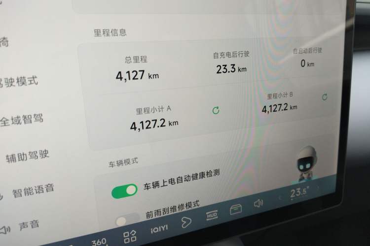 Used XPeng G7 2025 702 Max Instrument Cluster