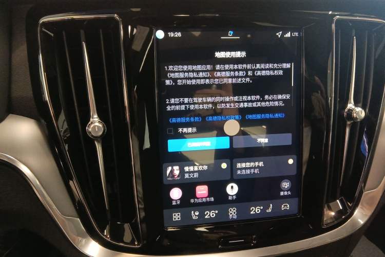Used Volvo S60 2026 Model B4 Zhiyi Luxury Edition Audio And AC Panel