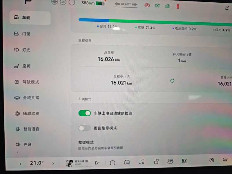 Used XPeng MONA M03 2025 600 with Ultra-Long Range Max — 11