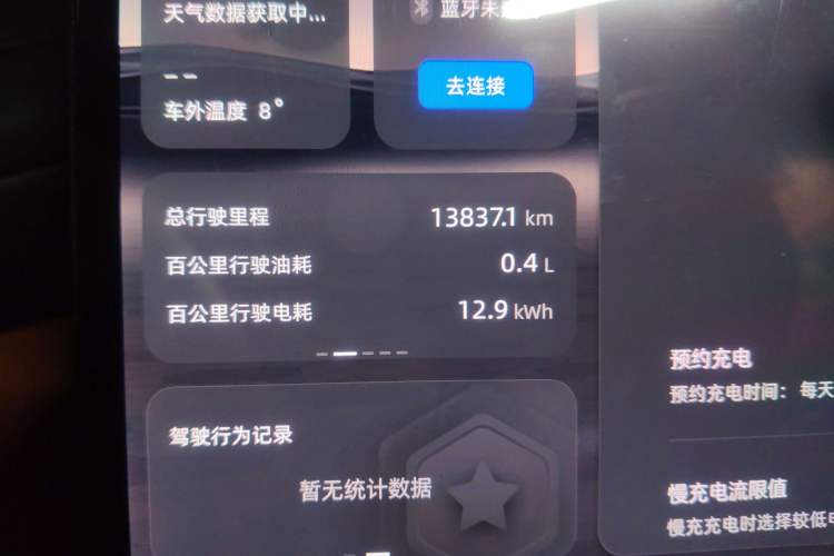 Used Qiyuan Q07 2025 215 Flagship PLUS
