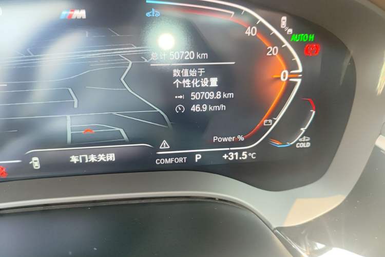 Used BMW 5 Series 2023 530Li Luxury Edition M Sport Package Odometer Close Up