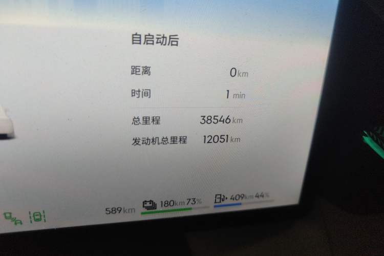 Used Lynk & Co 08 EM-P 2023 245km Ultra-Long Range Halo Odometer Close Up