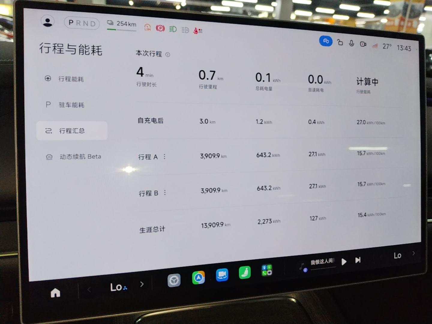Xiaomi Auto SU7 2026 Model Pro — снимка 14