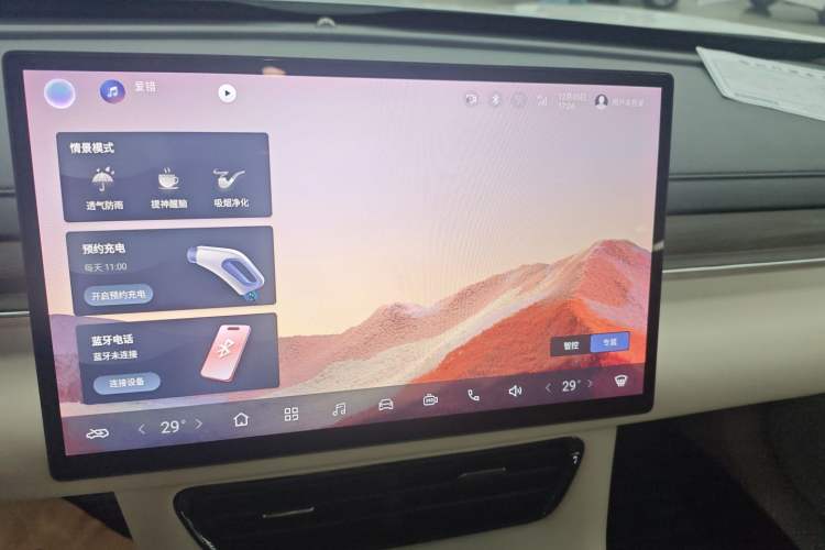 Used FORTHING Xinghai S7 2024 555 Luxury Edition
