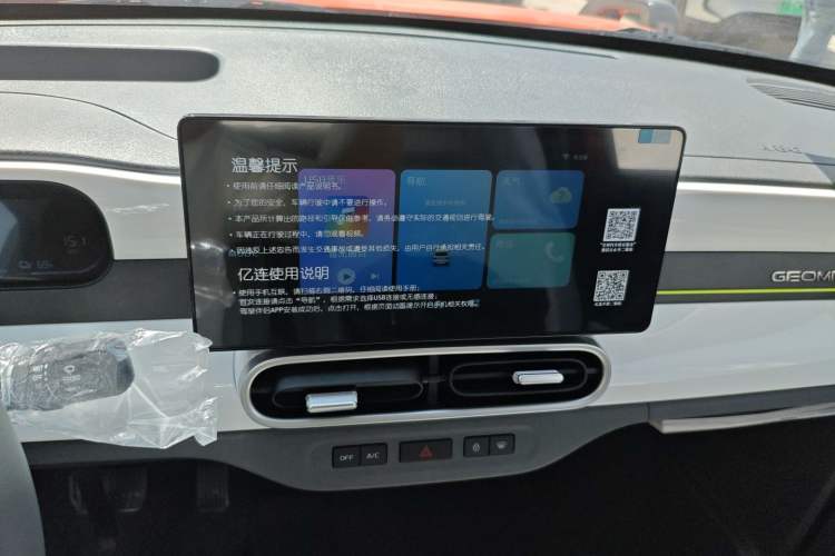 Used Geely Galaxy Panda 2025 210km Panda Rider