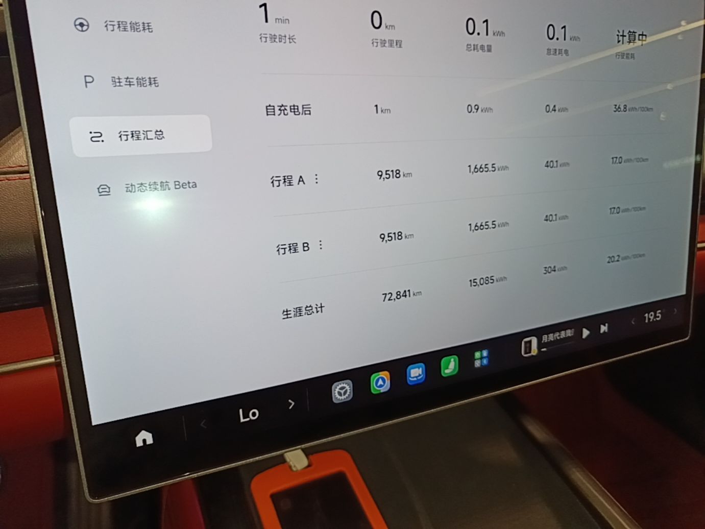 Xiaomi Auto SU7 2024 Four-Wheel Drive Ultra-Long Range Advanced Intelligent Driving Max Edition — снимка 14
