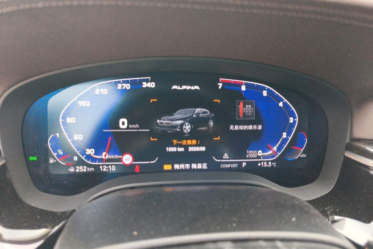 Used BMW 5 Series 2022 525Li Luxury Package