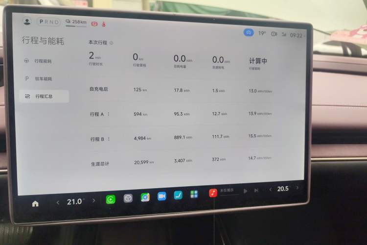 Used Xiaomi Auto SU7 2024 Rear-Drive Long-Range Intelligent Driving Version Audio And AC Panel