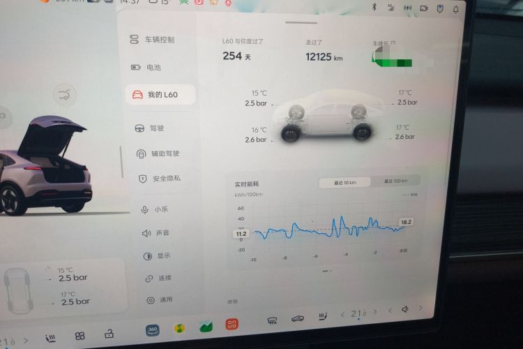 Used ONVO L60 2024 60 kWh Rear-Drive Version Instrument Cluster