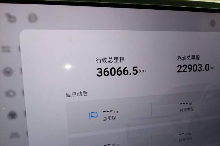 Used EXEED Star Era ET 2024 Range-Extended 200 Pro+ Odometer Close Up