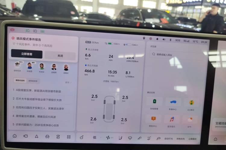 Used Li Auto L7 2025 Pro Smart Refresh Edition Instrument Cluster