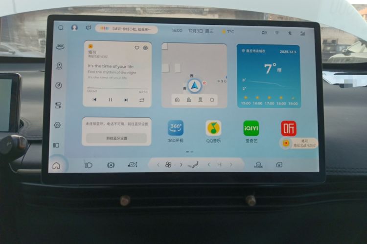 Used Baojun Cloud 2023 360 Pro