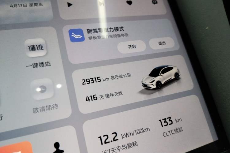 Used IM LS6 2025 Long-Range Lingxi Intelligent Driving Edition Instrument Cluster