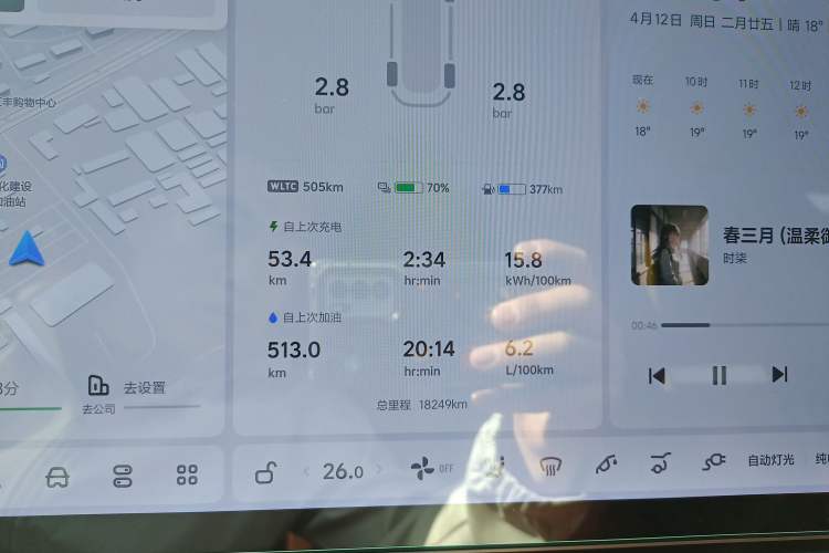 Used Li Auto L6 2024 Pro Model Instrument Cluster