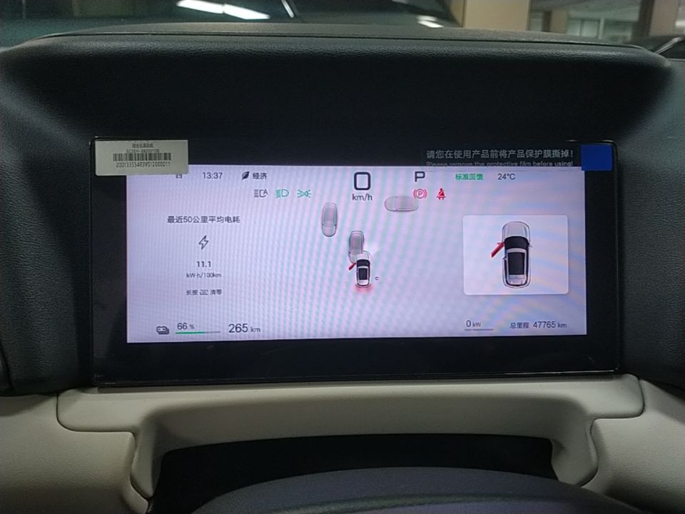 BYD Yuan UP 2025 Intelligent Driving Version 401 km Leading Edition — снимка 14