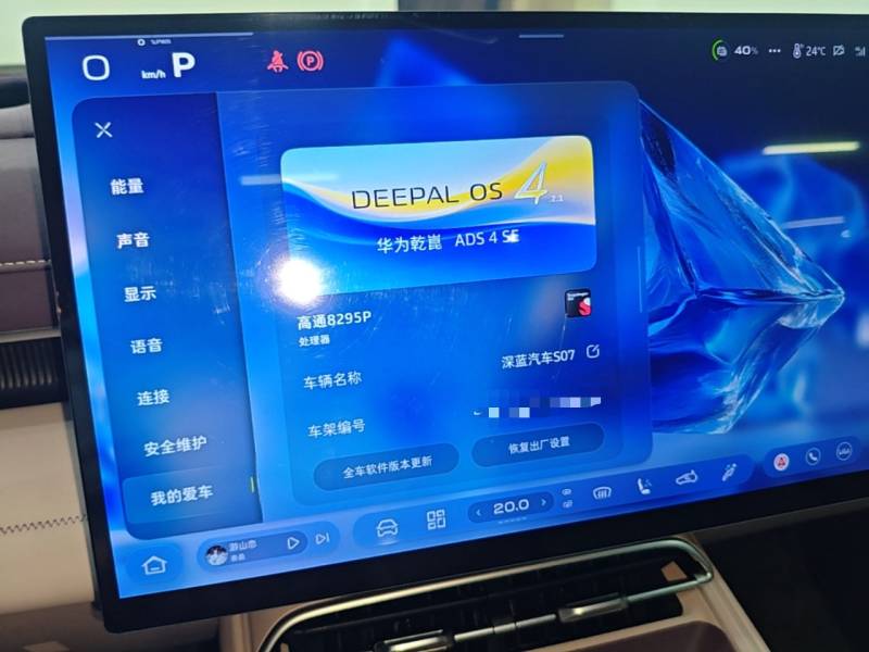 Used Deepal S07 2026 Model 550Ultra Huawei Qiankun ADS SE Edition — 12