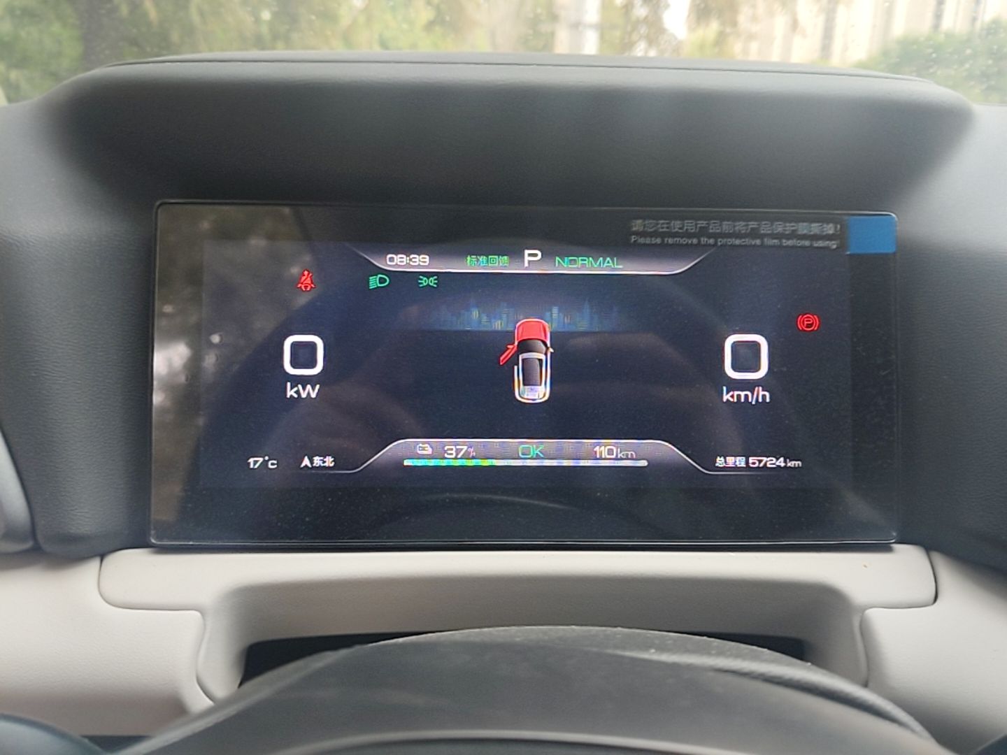 BYD Yuan UP 2025 Model 301KM Leading Version — снимка 14