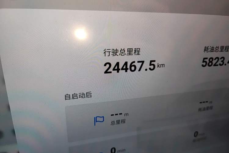 Used EXEED Star Era ET 2024 Range-Extended 200 Pro