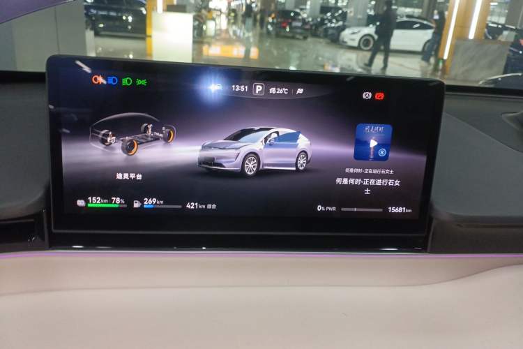 Used Hima Luxeed R7 2025 Range-Extended Version 251 km Max Instrument Cluster