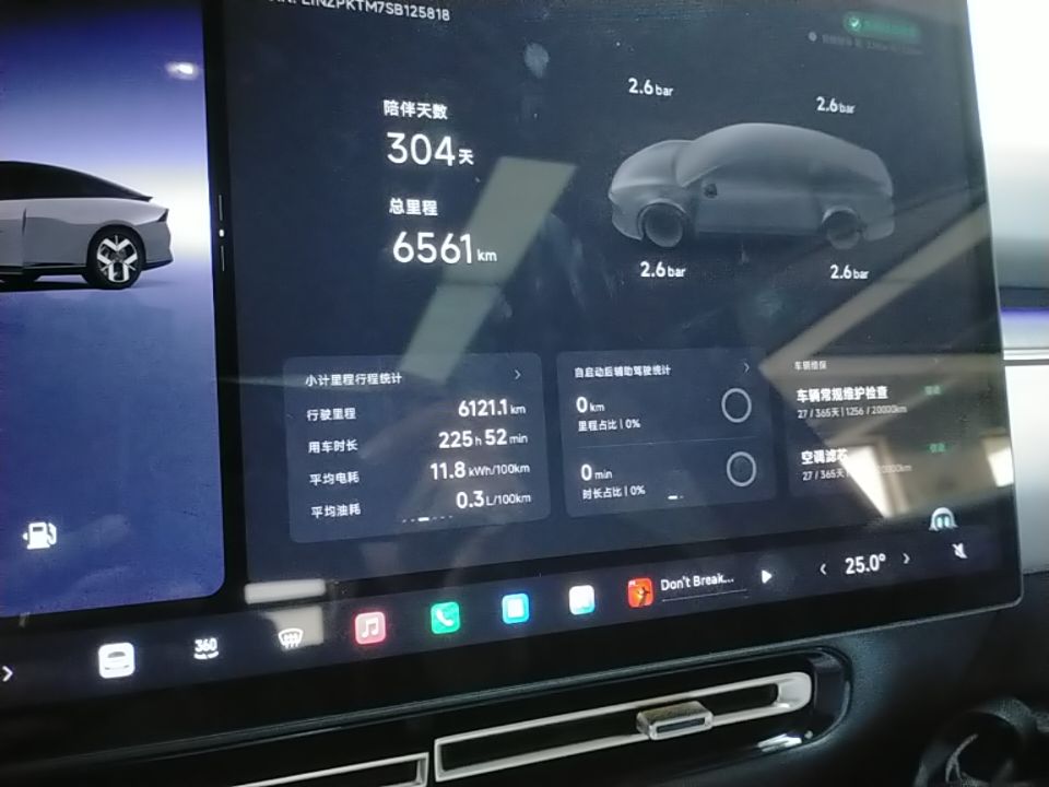 XPeng P7+ 2026 Model, Range-Extended 1550 Max Flagship Edition — снимка 14