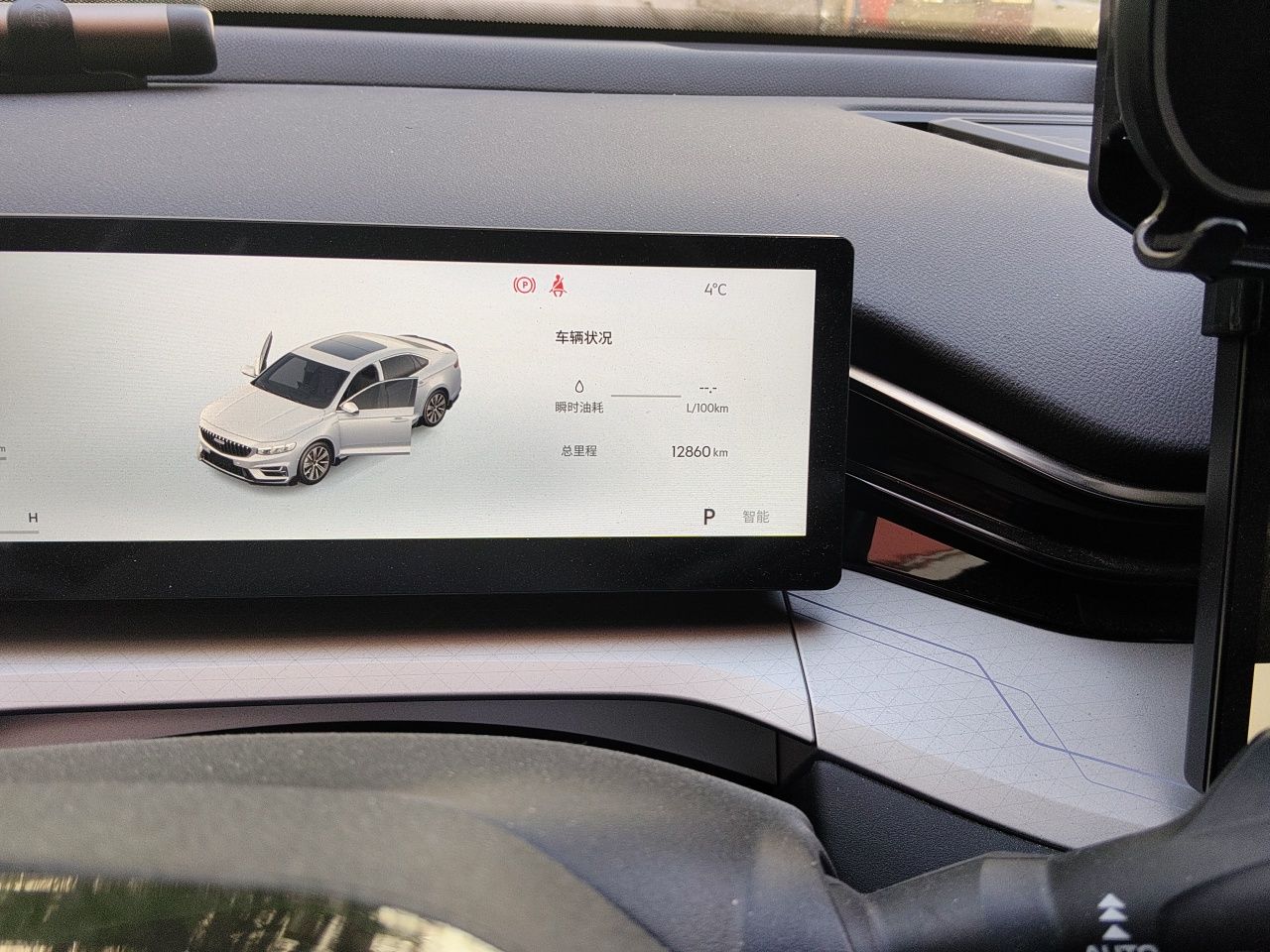 Geely Auto Preface 2025 Dongfang Yao 1.5TD Fuyao Edition — снимка 9