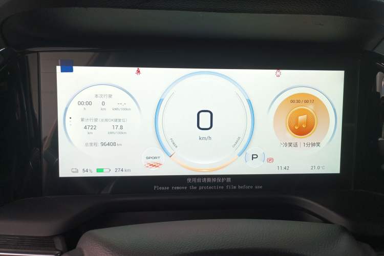 Used AION S Plus 2022 70 Intelligent Edition