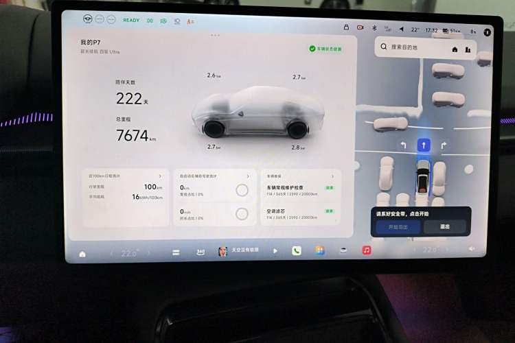 Used XPeng P7 2025 Model—750 All-Wheel-Drive High-Performance Ultra