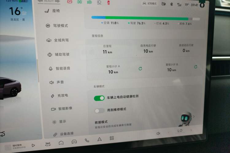 Used XPeng MONA M03 2025 600 with Ultra-Long Range Max Instrument Cluster